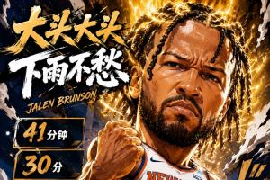 没怎么出汗啊!布伦森两分球15中10&罚球12中10 轻松砍下30+6配图