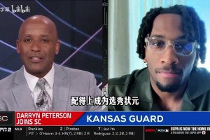 状元热门皮特森：我是本届最强，跟迪班萨以前就是竞争关系！