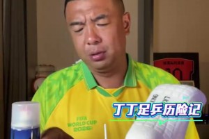 徐亮直言世界杯版权谈判内情，央视死守价格底线不松口
